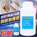 新泰焊道处理液不锈钢焊点缝清洗抛光液表面焊道处理机焊口机用剂