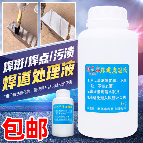 新泰表面抛光液包邮特惠