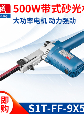 东成砂带机9*533/30*533mm可调速带式砂光机砂带机抛光机电动工具