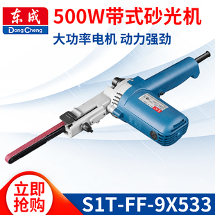 砂光机砂带机抛光机电动工具 东成砂带机9 533 533mm可调速带式