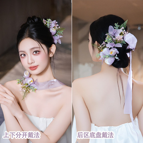 新娘氛围感头饰温柔紫色系仿真郁金香套装超仙结婚礼服晨袍配饰品
