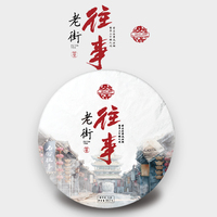 云南普洱茶老街往事生茶勐海易武銅箐河頭春古茶樹普洱餅茶357克