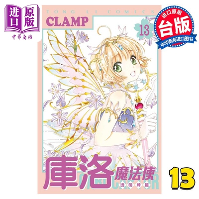 画库洛魔法使透明牌篇