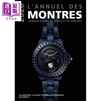 预售 【法文版】2026年奢表年鉴 Lannuel des montres 2026 Catalogue raisonne 法文原版 Peter Braun【中商原版】