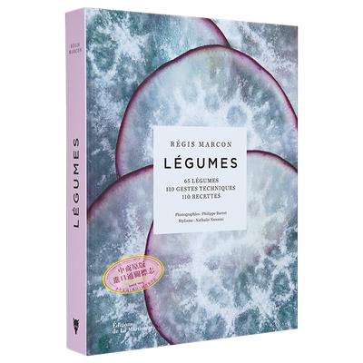 现货米其林三星系列素食王国