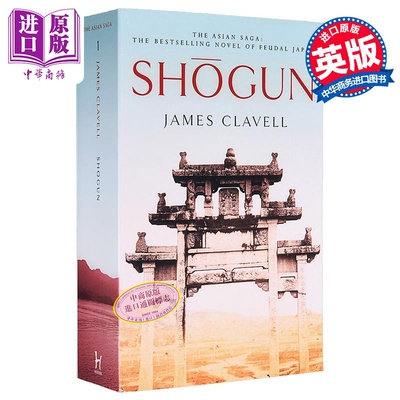 幕府将军 亚洲传奇第一部  Shogun Book One of the Asian Saga 英文原版 James Clavell 艾美奖与金球奖获奖剧原著【中商原?