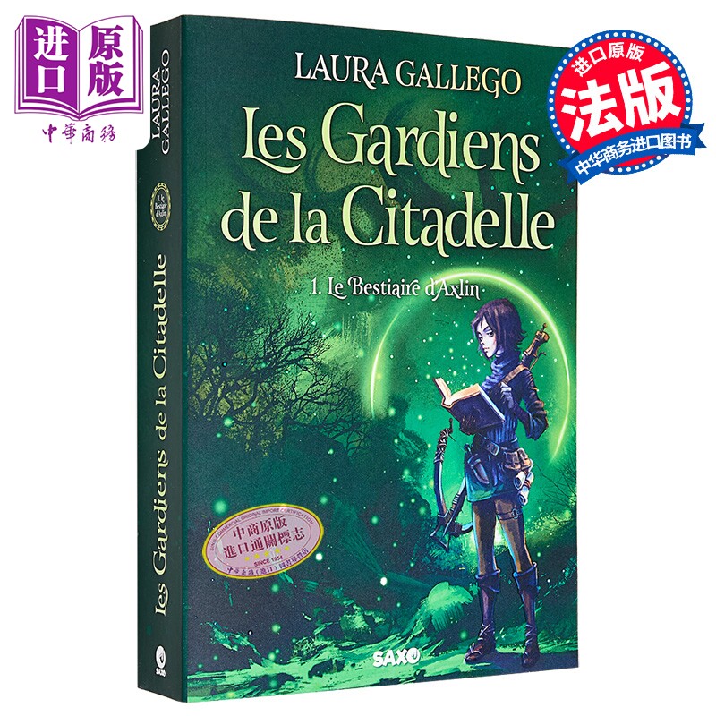 【法文版】城堡守卫三部曲 阿什林的怪物1 畅销奇幻小说 Les Gardiens de la Citadelle 法文原版 Laura Gallego【中商原版】