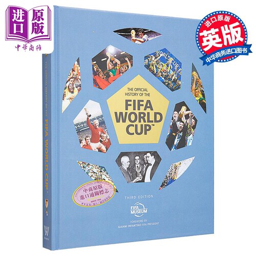 国际足联世界杯官方史