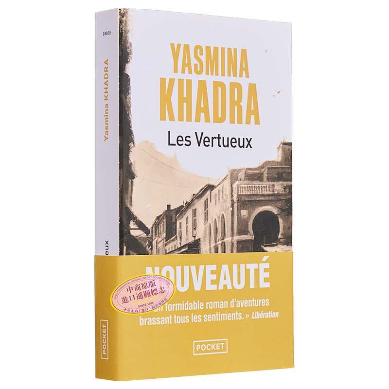 现货 雅斯米纳 卡黛哈 道德者 法文原版 Les Vertueux Yasmina Khadra 现当代文学作品 法文小说 畅销流行小说 【中商原版】