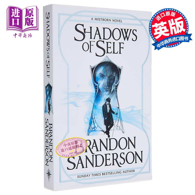 迷雾之子第二纪元旧影森林