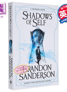 现货 迷雾之子 第二纪元 2 旧影森林 Shadows of self 英文原版 Brandon Sanderson 布兰登 山德森 时光之轮续作作者【中商原版】