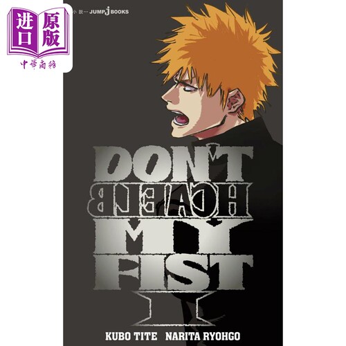 DON’TBLEACHMYFIST1