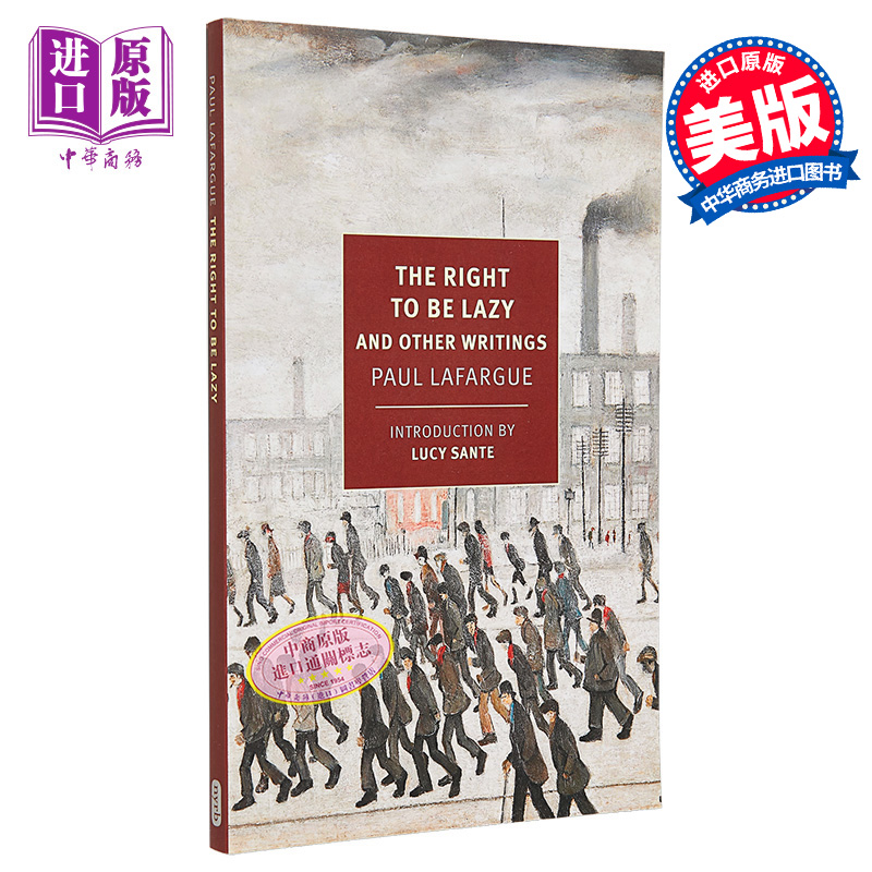 现货懒惰的权利及其他著作