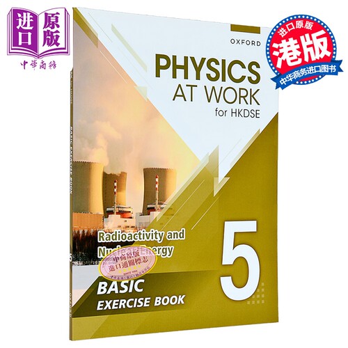 香港中学文凭 生活与物理基础练习册及题解 5 Physics at Work for HKDSE Basic Exercise Book with Solutions 5【中商原版?