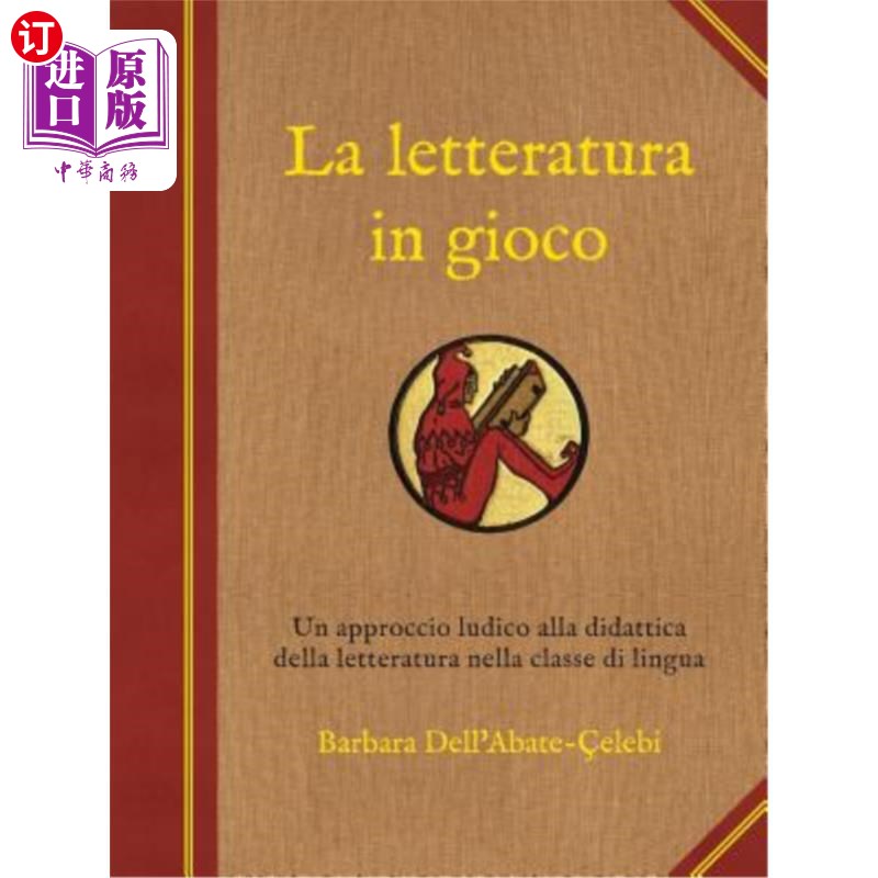 海外直订La letteratura in gioco 利害攸关的文学