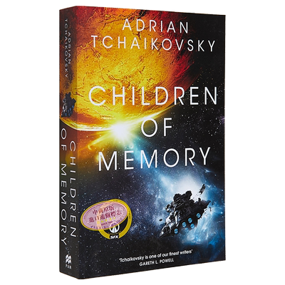 雨果奖时间之子系列第3部