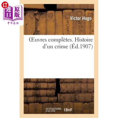 海外直订法语 Oeuvres Complètes. Histoire d'Un Crime 作品完成。犯罪史