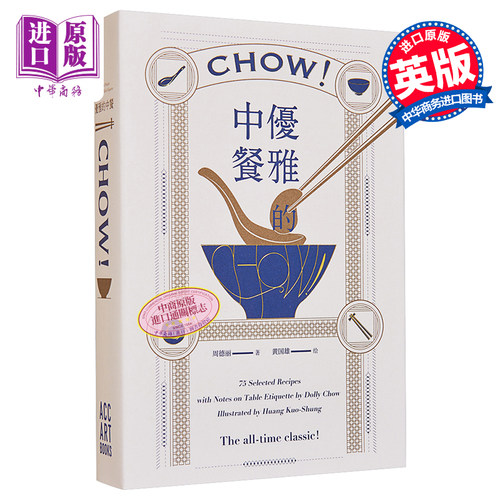 优雅的中餐 Chow Secrets of Chinese Cooking Cookbook 英文原版 Dolly Chow【中商原版】