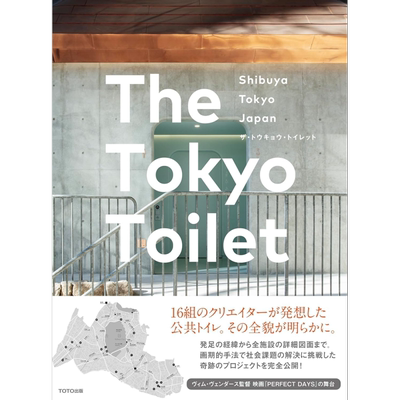 东京洗手间建筑设计合集