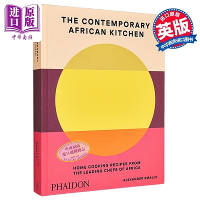 当代非洲厨房 非洲名厨家庭食谱 詹姆斯比尔德奖得主 The Contemporary African Kitchen 英文原版 Alexander Smalls【中商原
