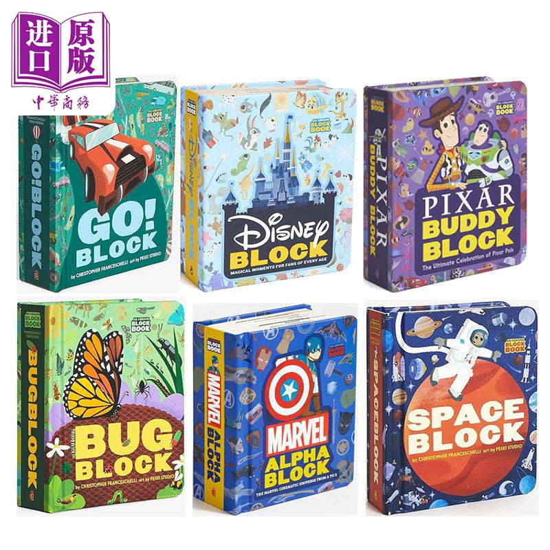 Abrams Block 英文儿童启蒙字母立体书6册 太空Space 昆虫Bug 交通工具Go 漫威Marvel 迪士尼Disney 皮克斯Pixar【中商原版】