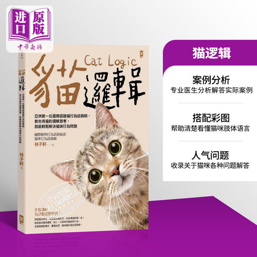 逻辑养猫咪宠物医生解疑