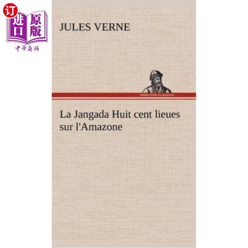 海外直订法语 La Jangada Huit cent lieues sur l'Amazone 亚马逊河上八百里的木筏