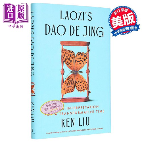 老子的道德经 变革时代的新解释 刘宇坤译 Laozis Dao De Jing 英文原版 Ken Liu 中国古典文学 美版精装