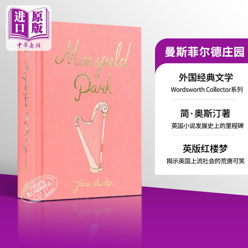 现货 Wordsworth Collector s Editions Mansfield Park 英文原版 经典小说收藏版系列 曼斯菲尔德庄园 Jane Austen【中商原版】