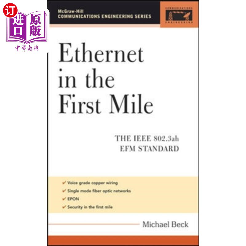海外直订Ethernet in the First Mile