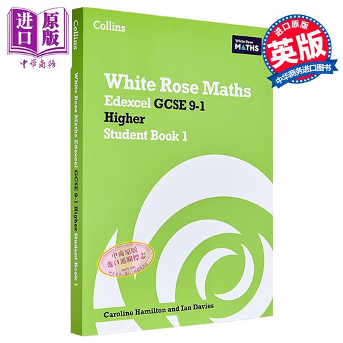 原版柯林斯白玫瑰数学爱德思GCSE 9-1高级学生用书1 White Rose Maths Edexcel GCSE 9-1 Higher Student Book 1【中商原版】