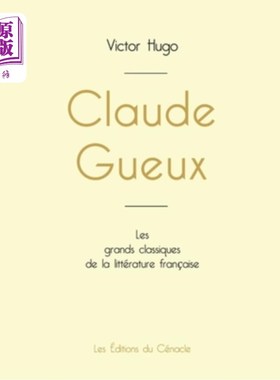海外直订法语 Claude Gueux de Victor Hugo (édition grand format) 维克多·雨果的克劳德·格(大画幅版)