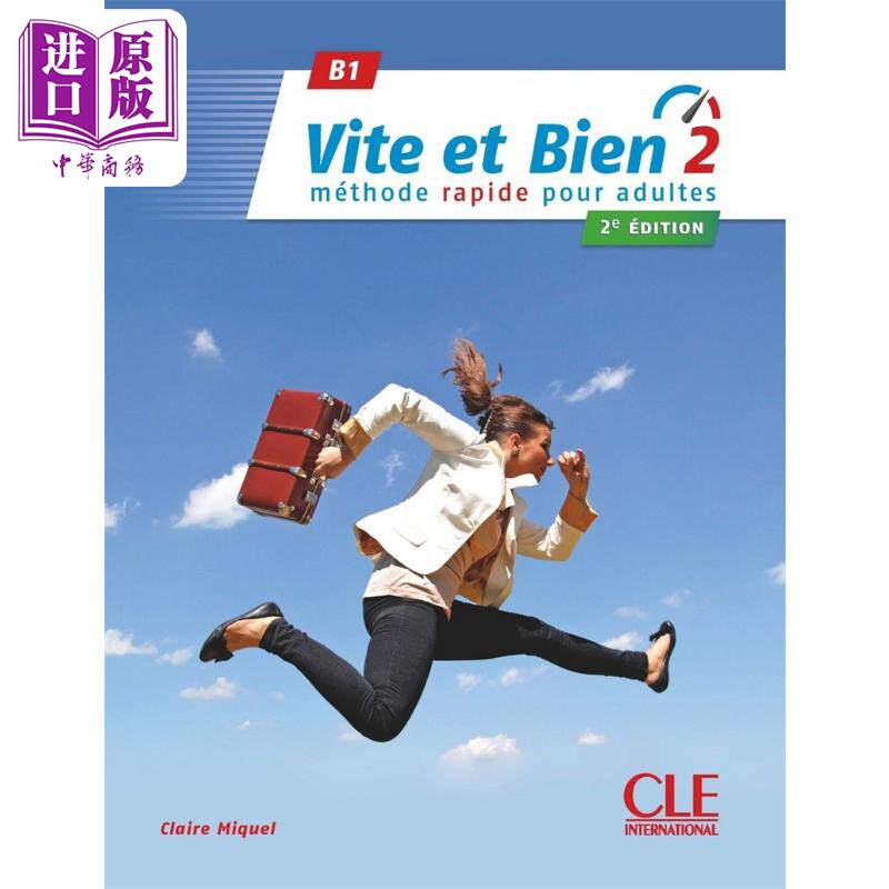 成人法语教材 Vite et bien 2 生活旅游场景 学生用书 B1 法文原版【中商原版】