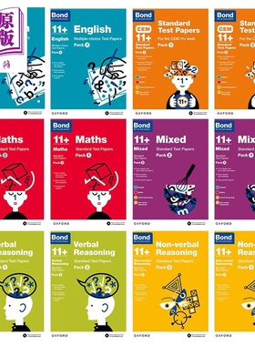 牛津英国Bond11+英国小升初牛津邦德拓展练习合集 标准评估试卷 CEM练习测试 数学Maths英语English推理Reasoning【中商原版】