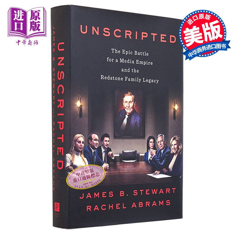 现货 即兴表演 派拉蒙影业 媒体帝国与红石家族遗产的史诗般的战斗