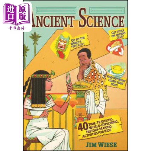 古代科学中的文明JimWiese