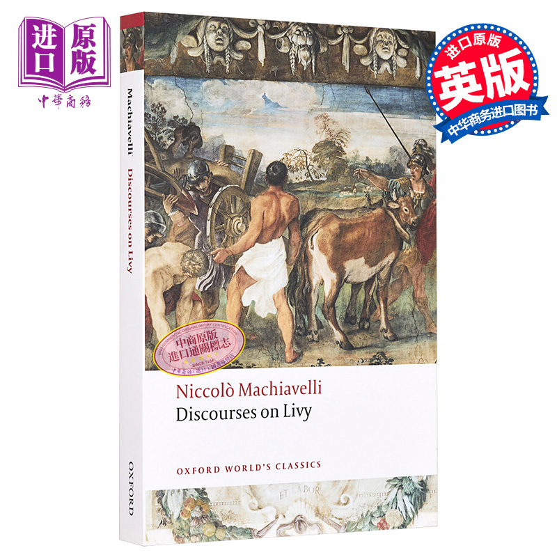 论李维 马基雅维利 豆瓣高分 英文原版 Discourses on Livy Machiavelli【中商原版】