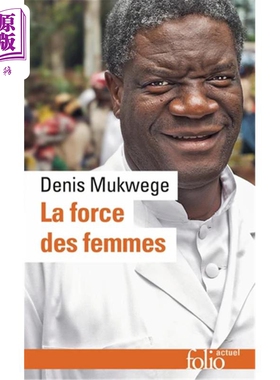 【法文版】女性力量 18年诺贝尔和平奖得主自传 法文原版 La force des femmes Denis Mukwege 刚果女性生存报告【中商原版】