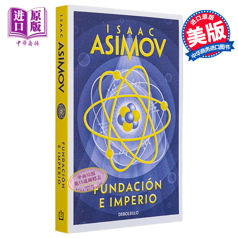 现货【西文版】银河帝国2 基地与帝国 阿西莫夫 西班牙文原版 Fundación e Imperio Isaac Asimov