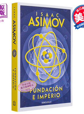 现货【西文版】银河帝国2 基地与帝国 阿西莫夫 西班牙文原版 Fundación e Imperio Isaac Asimov