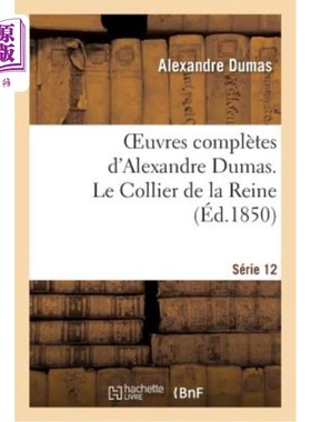 海外直订法语 Oeuvres Complètes d'Alexandre Dumas. Série 12 Le Collier de la Reine 大仲马全集。系列12女王的项链