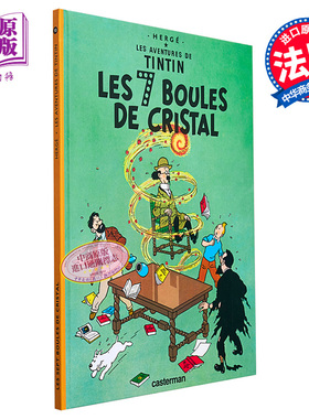 丁丁历险记13 七个水晶球 法文原版 Les aventures de Tintin Vol 13 Les 7 boules de cristal Herge【中商原版】