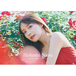 那须笑美2024年年历书 2024.4-2025.3 日文原版 那須ほほみカレンダー 2024.4-2025.3 通常版【中商原版】