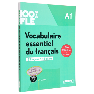 法语单项提高基础词汇