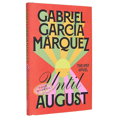 马尔克斯百年孤独作者我们八月见