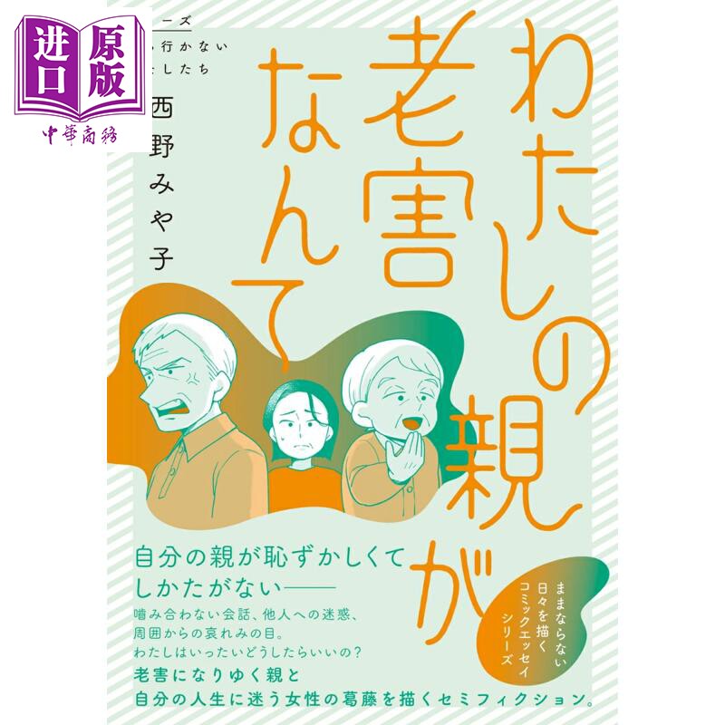 我的爸妈好烦啊亲子关系