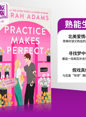 熟能生巧 Practice Makes Perfect 英文原版 Sarah Adams国际流行小说 爱情小说【中商原版】