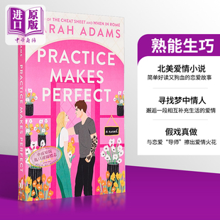 熟能生巧 Sarah 中商原版 英文原版 爱情小说 Perfect Makes Practice Adams国际流行小说