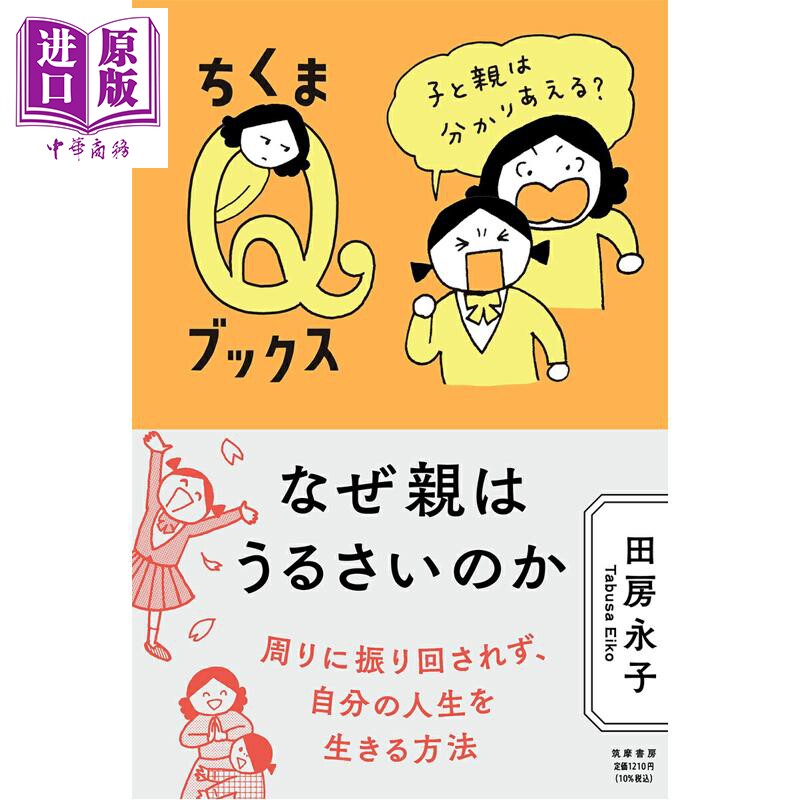 なぜ親はうるさいのか子と親は