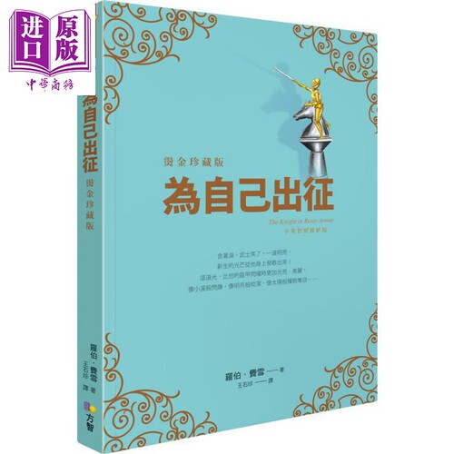 其他职场、社交技能与励志相关书